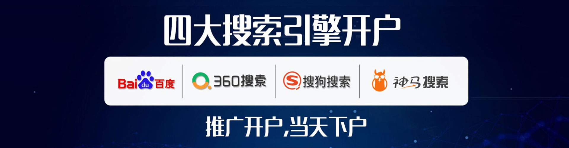 尼勒克竞价开户推广